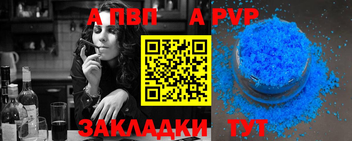A-PVP крисы CK Нижневартовск