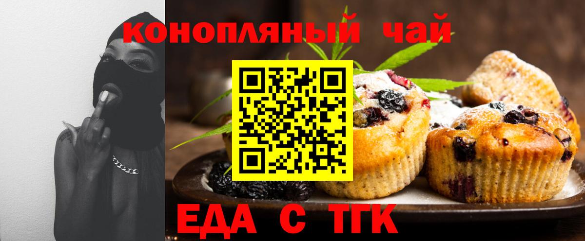 Cannafood марихуана Нижневартовск