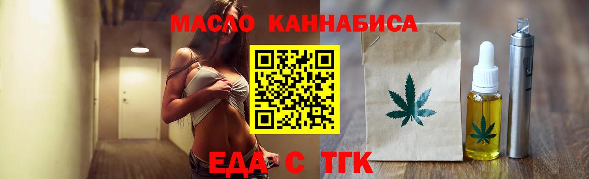 Нижневартовск  Печенье с ТГК марихуана  Вход с VPN 
