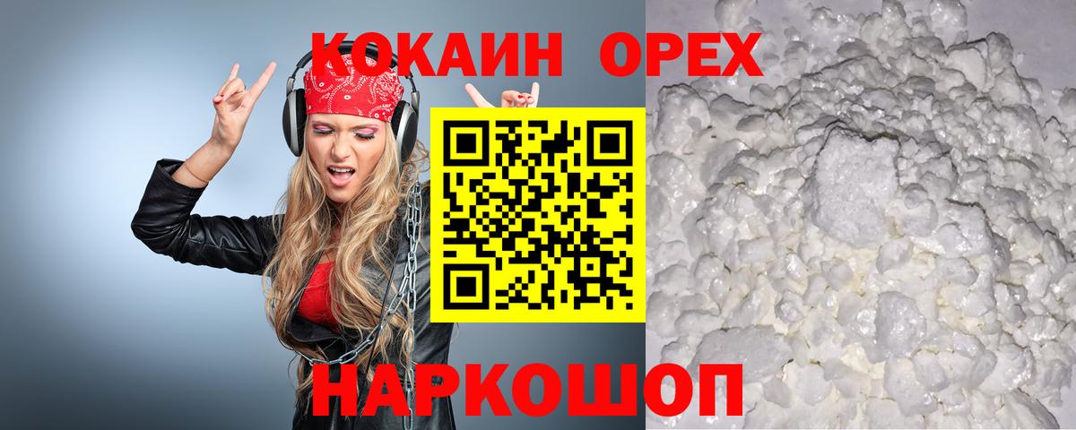 Cocaine  COCAIN FishScale  Cocaine Columbia  магазин продажи наркотиков  Нижневартовск  Вход с VPN 