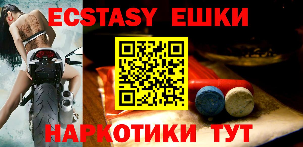 ЭКСТАЗИ таблы  ЭКСТАЗИ 250 мг  Нижневартовск  Ecstasy  Вход с VPN 