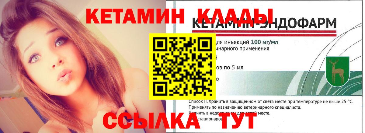 площадка как зайти  Вход с VPN  КЕТАМИН VHQ  Нижневартовск  КЕТАМИН VHQ 