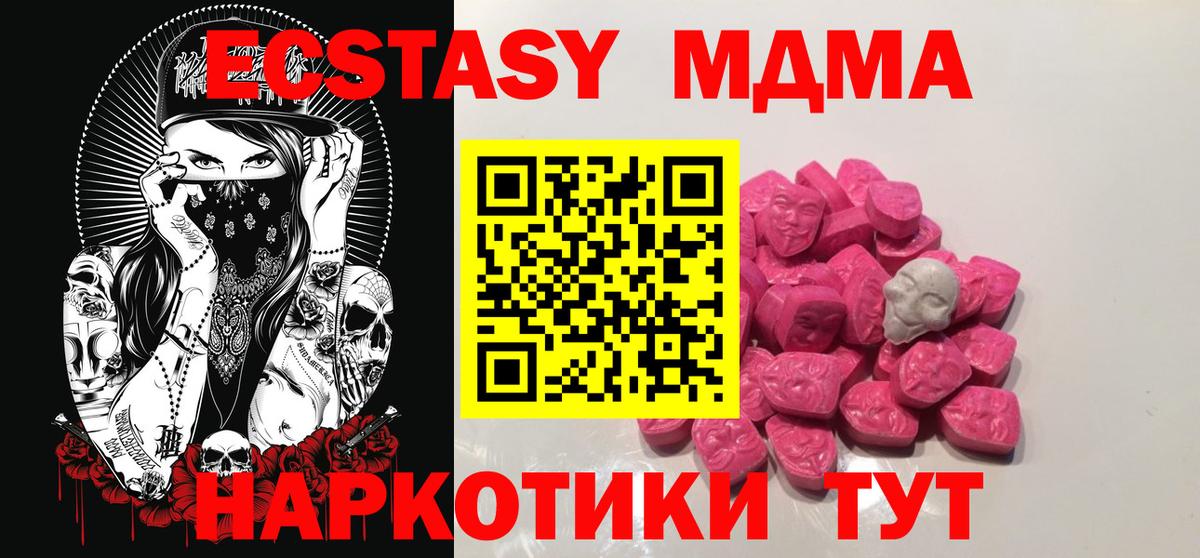 Нижневартовск  MDMA молли  MDMA crystal  MDMA  Вход с VPN 