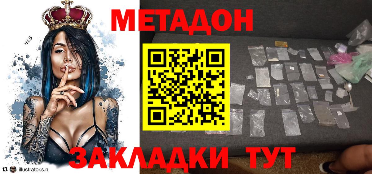 МЕТАДОН мёд  Вход с VPN  Нижневартовск 