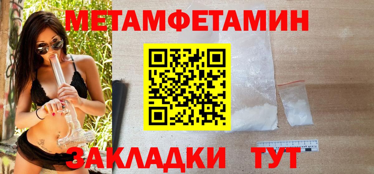 Метамфетамин витя  Вход с VPN  Нижневартовск 