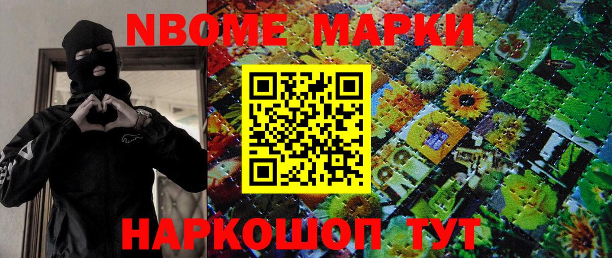 Нижневартовск  где купить наркотик  Марки NBOMe 1,8мг  Вход с VPN  Марки NBOMe 1,8мг 
