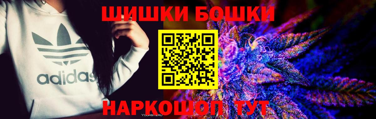 Марихуана гибрид  Бошки Шишки THC 21%  Нижневартовск  Канабис индика  Вход с VPN 